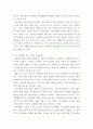 [사이버대학] 숲과삶a ) 조류의 서식지 유형에 따른 서식환경의 특성을 설명하고, 서식환경에 따른 서식지 조성 방법에 대하여 설명하시오 7페이지