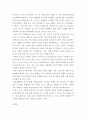[사이버대학] 숲과삶a ) 조류의 서식지 유형에 따른 서식환경의 특성을 설명하고, 서식환경에 따른 서식지 조성 방법에 대하여 설명하시오 9페이지