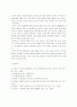 [사이버대학] 숲과삶a ) 조류의 서식지 유형에 따른 서식환경의 특성을 설명하고, 서식환경에 따른 서식지 조성 방법에 대하여 설명하시오 10페이지