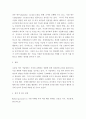 시장조사론 ) 인과관계 조사의 1) 정의, 2)목적, 3) 인과관계 성립 조건을 기술하세요 4페이지