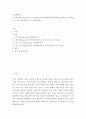 심리학개론 ) 피아제(Piaget)와 비고스키(Vygotsky)의 인지발달이론에 대하여 설명하고 이 이론들이 우리의 교육에 주는 시사점에 대하여 2페이지