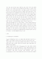 심리학개론 ) 피아제(Piaget)와 비고스키(Vygotsky)의 인지발달이론에 대하여 설명하고 이 이론들이 우리의 교육에 주는 시사점에 대하여 3페이지