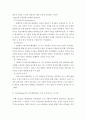 심리학개론 ) 피아제(Piaget)와 비고스키(Vygotsky)의 인지발달이론에 대하여 설명하고 이 이론들이 우리의 교육에 주는 시사점에 대하여 4페이지