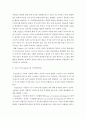 심리학개론 ) 피아제(Piaget)와 비고스키(Vygotsky)의 인지발달이론에 대하여 설명하고 이 이론들이 우리의 교육에 주는 시사점에 대하여 5페이지