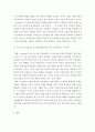 심리학개론 ) 피아제(Piaget)와 비고스키(Vygotsky)의 인지발달이론에 대하여 설명하고 이 이론들이 우리의 교육에 주는 시사점에 대하여 6페이지