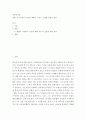 아동복지론 ) 생활 속 아동복지 이슈에 대해서 자신이 고찰한 내용을 정리하여 제출 2페이지
