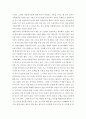 아동복지론 ) 생활 속 아동복지 이슈에 대해서 자신이 고찰한 내용을 정리하여 제출 5페이지