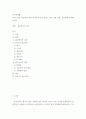 언어생활 - 교재1장 참고 통신 언어의 특징 보이는 자료 직접 수집·조사하여 분석 언어생활 2페이지