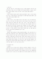 언어생활 - 교재1장 참고 통신 언어의 특징 보이는 자료 직접 수집·조사하여 분석 언어생활 4페이지