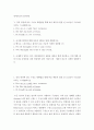 영어문장구조의이해 ) 강의 영상에 있는 구성소 판별법을 통해 다음 예문의 밑줄 친 요소들이 구성소를 이루는 지 판별하시오 2페이지