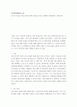 요약 ) 전사적자원관리 2차 2페이지