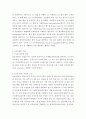 요약 ) 전사적자원관리 2차 3페이지