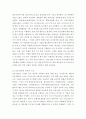 요약 ) 전사적자원관리 2차 4페이지