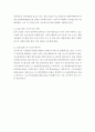 요약 ) 전사적자원관리 2차 5페이지
