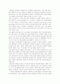 요약 ) 전사적자원관리1차 3페이지