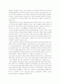 요약 ) 전사적자원관리1차 4페이지