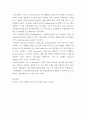 요약 ) 전사적자원관리1차 5페이지