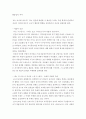 요약 ) 탈중심적 자아, 이제는 달라진 그들의 이야기 요약 2페이지