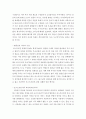 요약 ) 탈중심적 자아, 이제는 달라진 그들의 이야기 요약 3페이지