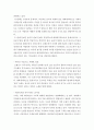 요약 ) 탈중심적 자아, 이제는 달라진 그들의 이야기 요약 7페이지