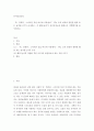 유아건강교육e ) TV, 컴퓨터, 스마트폰 등을 바르게 사용한다 2페이지