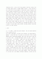 유아건강교육e ) TV, 컴퓨터, 스마트폰 등을 바르게 사용한다 3페이지
