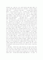 유아건강교육e ) TV, 컴퓨터, 스마트폰 등을 바르게 사용한다 4페이지