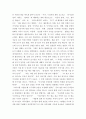 유아건강교육e ) TV, 컴퓨터, 스마트폰 등을 바르게 사용한다 5페이지