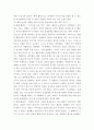 유아건강교육e ) TV, 컴퓨터, 스마트폰 등을 바르게 사용한다 6페이지