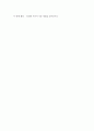 유아건강교육e ) TV, 컴퓨터, 스마트폰 등을 바르게 사용한다 8페이지