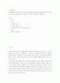 유아과학교육 ) 유아과학교육의 내용 중 과학적 태도와 과학과정 기술에 대해 설명하고, 놀이를 중심으로 어떻게 이러한 부분을 지도할 수 있을지를 예를 들어 설명하시오 2페이지