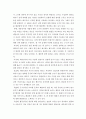유아과학교육 ) 유아과학교육의 내용 중 과학적 태도와 과학과정 기술에 대해 설명하고, 놀이를 중심으로 어떻게 이러한 부분을 지도할 수 있을지를 예를 들어 설명하시오 4페이지