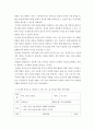 유아과학교육 ) 유아과학교육의 내용 중 과학적 태도와 과학과정 기술에 대해 설명하고, 놀이를 중심으로 어떻게 이러한 부분을 지도할 수 있을지를 예를 들어 설명하시오 6페이지