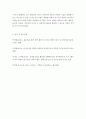 유아과학교육 ) 유아과학교육의 내용 중 과학적 태도와 과학과정 기술에 대해 설명하고, 놀이를 중심으로 어떻게 이러한 부분을 지도할 수 있을지를 예를 들어 설명하시오 8페이지
