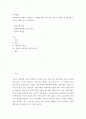 유아발달 ) 애착이론에 대하여 설명하고, 어떻게 해야 영유아와 부모가 애착을 잘 형성할 수 있는지, 예를 들어 기술하시오 2페이지