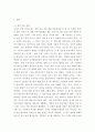 유아발달 ) 애착이론에 대하여 설명하고, 어떻게 해야 영유아와 부모가 애착을 잘 형성할 수 있는지, 예를 들어 기술하시오 3페이지