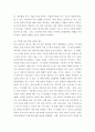 유아발달 ) 애착이론에 대하여 설명하고, 어떻게 해야 영유아와 부모가 애착을 잘 형성할 수 있는지, 예를 들어 기술하시오 4페이지