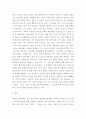 유아발달 ) 애착이론에 대하여 설명하고, 어떻게 해야 영유아와 부모가 애착을 잘 형성할 수 있는지, 예를 들어 기술하시오 5페이지