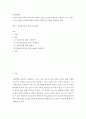 인간관계론 ) 이론의 적용을 통한 자기(인간)이해 및 성찰, 심리학 이론들을 적용하여 자기 자신이나 인간이라는 존재에 대하여 새롭게 깨닫거나 이해한 내용들을 작성 2페이지