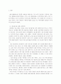 인간관계론 ) 이론의 적용을 통한 자기(인간)이해 및 성찰, 심리학 이론들을 적용하여 자기 자신이나 인간이라는 존재에 대하여 새롭게 깨닫거나 이해한 내용들을 작성 3페이지