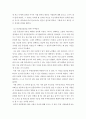 인간관계론 ) 이론의 적용을 통한 자기(인간)이해 및 성찰, 심리학 이론들을 적용하여 자기 자신이나 인간이라는 존재에 대하여 새롭게 깨닫거나 이해한 내용들을 작성 4페이지
