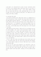 인간관계론 ) 이론의 적용을 통한 자기(인간)이해 및 성찰, 심리학 이론들을 적용하여 자기 자신이나 인간이라는 존재에 대하여 새롭게 깨닫거나 이해한 내용들을 작성 5페이지