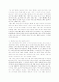 인간관계론 ) 이론의 적용을 통한 자기(인간)이해 및 성찰, 심리학 이론들을 적용하여 자기 자신이나 인간이라는 존재에 대하여 새롭게 깨닫거나 이해한 내용들을 작성 6페이지