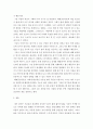 인간관계론 ) 이론의 적용을 통한 자기(인간)이해 및 성찰, 심리학 이론들을 적용하여 자기 자신이나 인간이라는 존재에 대하여 새롭게 깨닫거나 이해한 내용들을 작성 7페이지