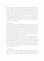 인간관계론 ) 인간관의 역사적 변화과정을 관련 배경이론과 함께 소개해보시오 4페이지