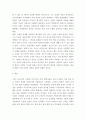 인간관계론 ) 인간관의 역사적 변화과정을 관련 배경이론과 함께 소개해보시오 5페이지
