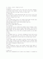 가족생활교육의 내용 중 평생발달적 접근, 주제중심적 접근, 통합적 접근에 대해 각각 설명하고, 변화하는 현대사회의 가족형태에 따른 가족생활교육의 교육내용과 교육방법에 대해 자신의 의견을 작성하시오. 3페이지