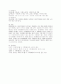 가족생활교육의 내용 중 평생발달적 접근, 주제중심적 접근, 통합적 접근에 대해 각각 설명하고, 변화하는 현대사회의 가족형태에 따른 가족생활교육의 교육내용과 교육방법에 대해 자신의 의견을 작성하시오. 6페이지
