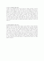2019 이스타항공 상∙하반기 서류합격 자소서 2페이지