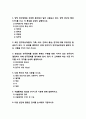 간호연구] 1. 양적 연구의 특성 4가지 2. 연구에 대해 무엇이든 알 권리, 이 권리를 충족하기 위해 연구자가 연구대상자에게 알려야 하는 사항 5가지 3. 연구문제 평가 시 고려해야 하는 기준 3가지 4. 다음 변수의 척도 수준 5. 서술통계의 정의와 2가지 큰 기능 6. 다음 빈칸에 알맞은 단어 -방송대 2021년 간호연구 중간과제물 2페이지